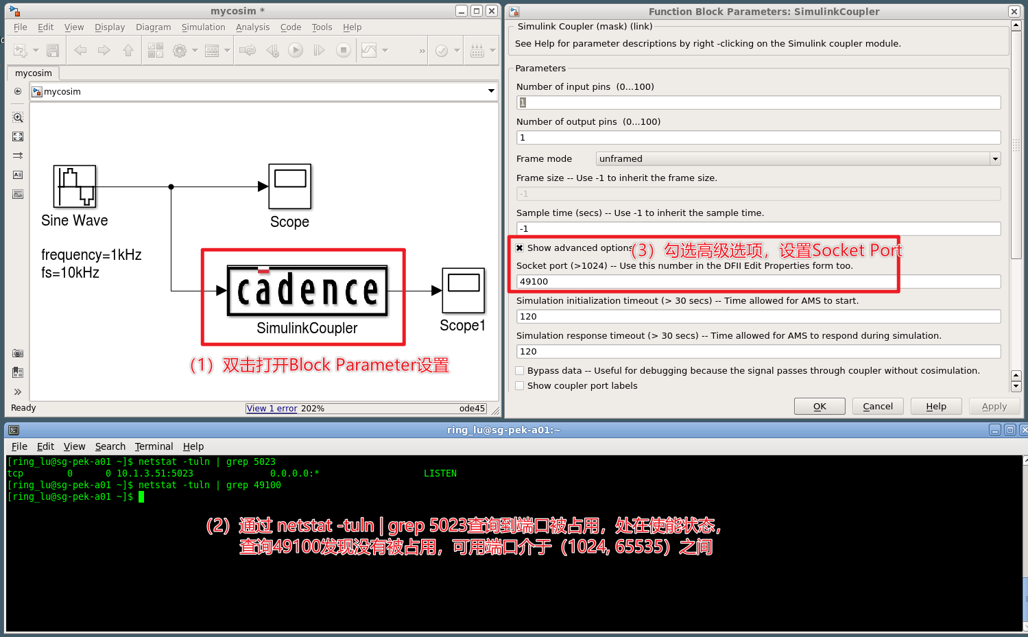 IMG-Simulink-AMS-Cosim-20250411093105141.png