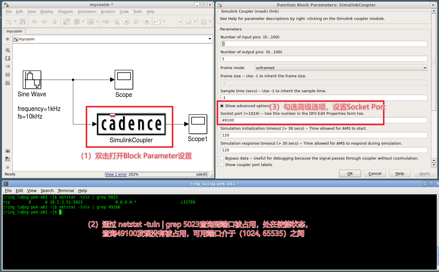 IMG-Simulink-AMS-Cosim-20240710144041639.png